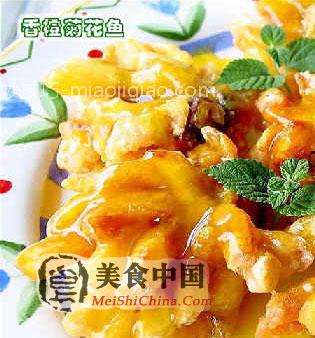 美食中国图片 - 香橙菊花鱼-图解