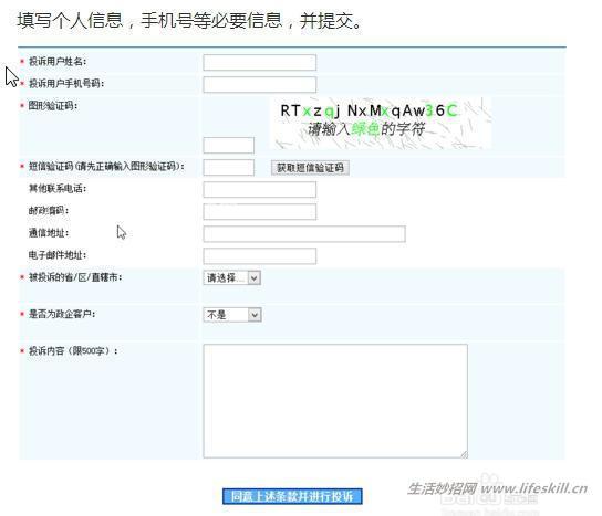 手机话费被乱扣，专家有妙招