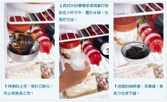 解决厨房疑难杂症7妙招