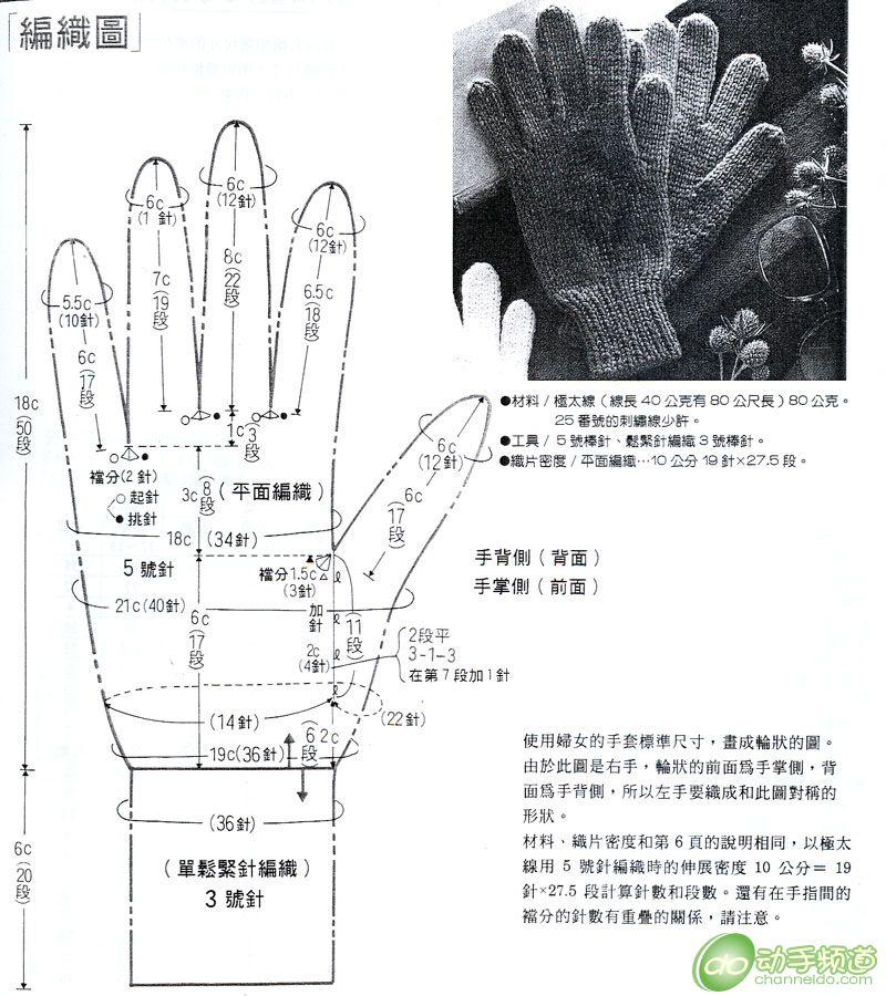 毛线手套织法