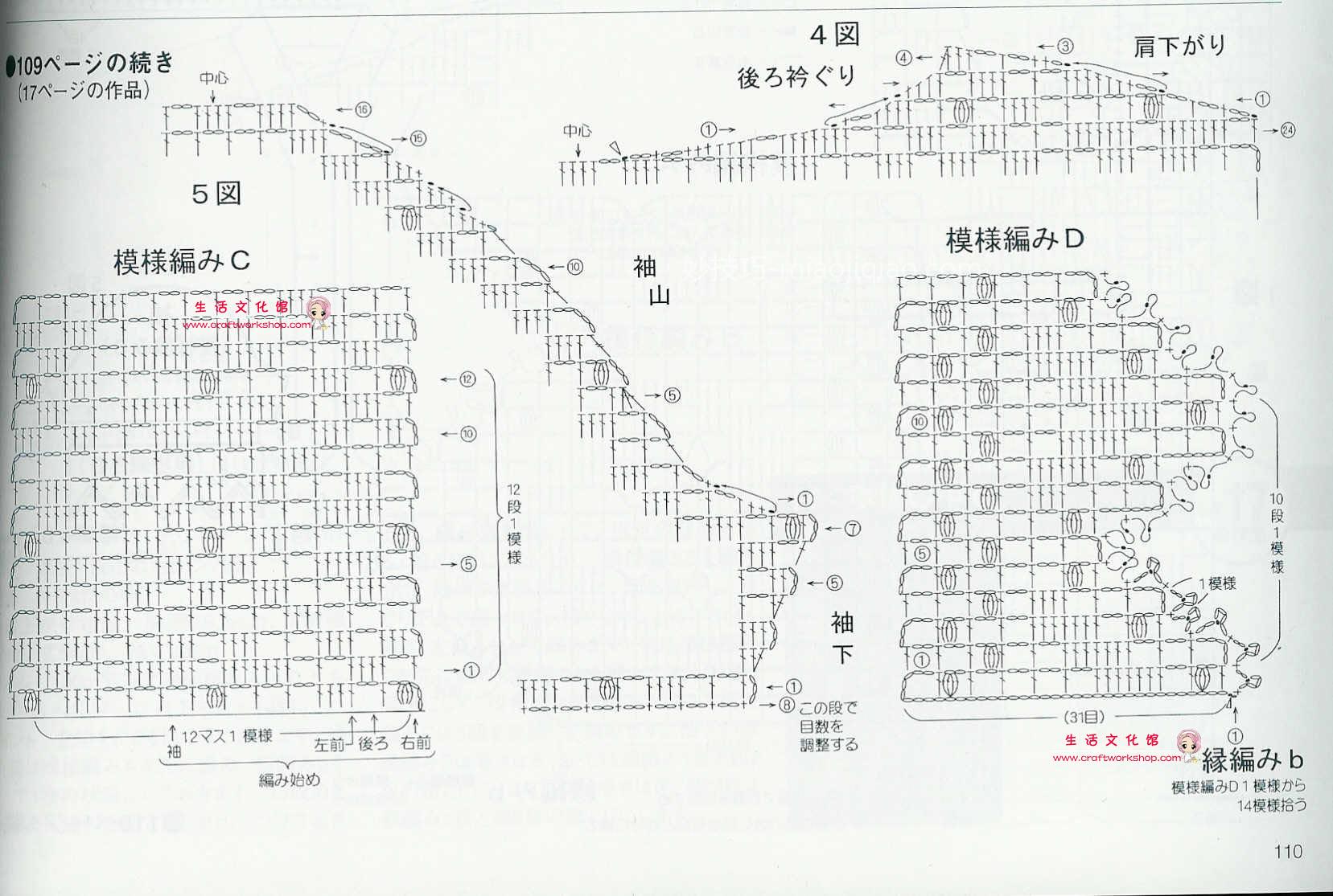 钩针毛衣编织图解