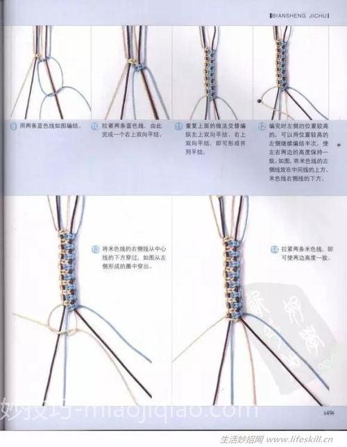 绳结编法大全