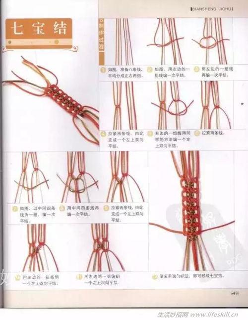 绳结编法大全