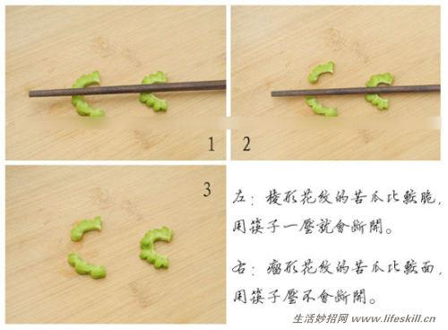 如何挑选不太苦的苦瓜？