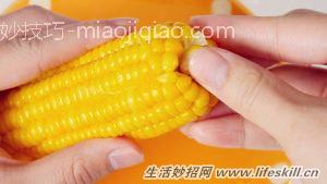 巧剥玉米粒不求人